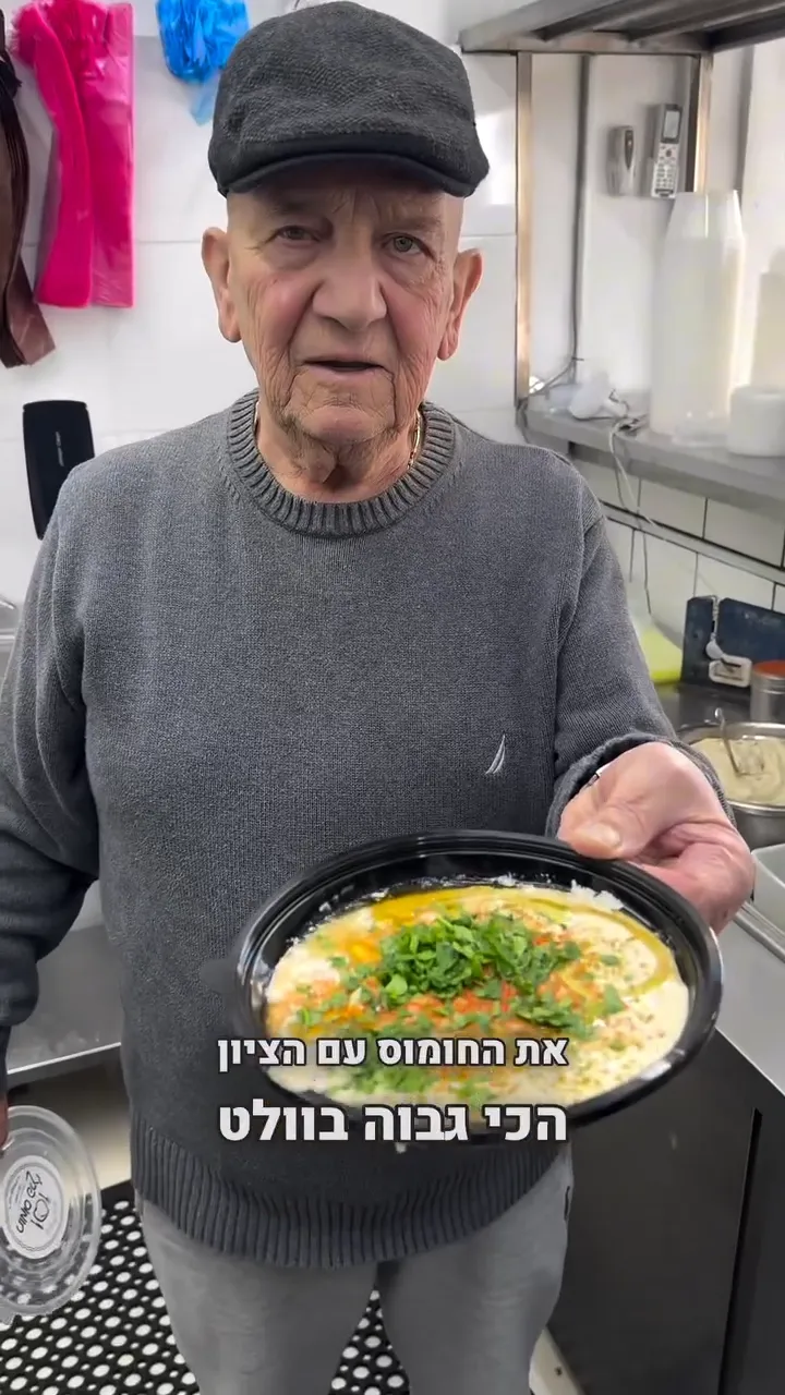 חומוס פרגי